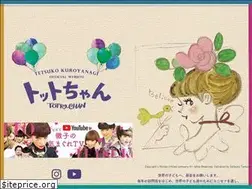 Sites similar to totto-chan.jp