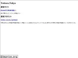 Sites similar to tottoco.tokyo