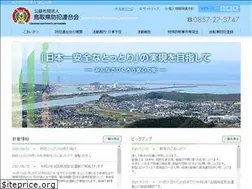 Sites similar to tottori-bouhan.or.jp