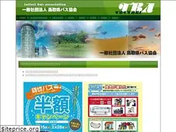 Sites similar to tottori-bus.or.jp