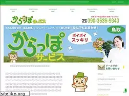 Sites similar to tottori-carappo.net