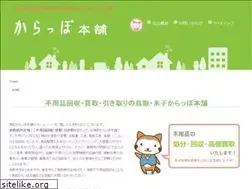 Sites similar to tottori-carappohonpo.net