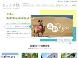 Sites similar to tottori-guide.jp