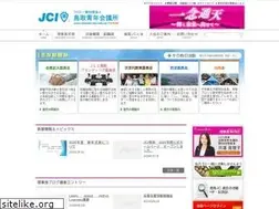 Sites similar to tottori-jc.jp