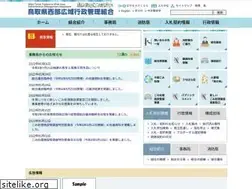 Sites similar to tottori-seibukoiki.jp