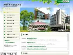 Sites similar to tottori-shinkoukai.or.jp