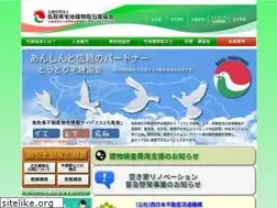 Sites similar to tottori-takken.or.jp