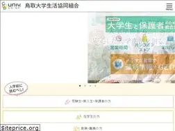 Sites similar to tottori-univ.coop