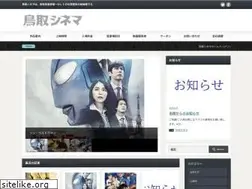Sites similar to tottoricinema.com