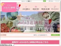 Sites similar to tottoricity-furusato.jp
