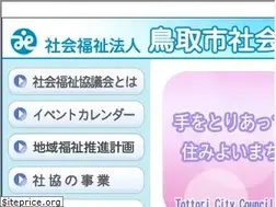 Sites similar to tottoricity-syakyo.or.jp