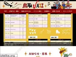 Sites similar to tottorijazz.jp