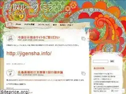 Sites similar to tottoriloop.wordpress.com