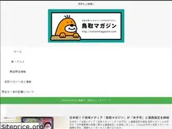Sites similar to tottorimagazine.com