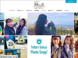 Sites similar to tottorisakyu.com