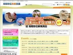Sites similar to tottorisakyu.jp