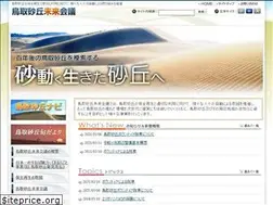 Sites similar to tottorisakyusaisei.jp