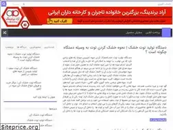 Sites similar to tottot.ir