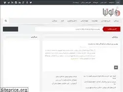 Sites similar to totya.ir