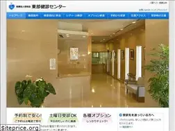 Sites similar to toubu-kenshin.jp