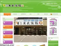 Sites similar to toubu-shunan.com