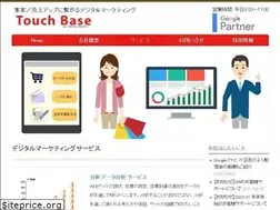 Sites similar to touch-base.biz