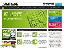 Sites similar to touch-slide.jp