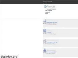 Sites similar to touchcard.com.ua