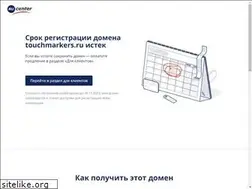 Sites similar to touchmarkers.ru