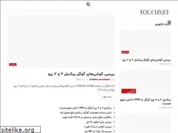Sites similar to touchnet.ir
