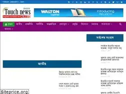Sites similar to touchnews24.com
