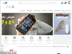 Sites similar to touchtell.ir