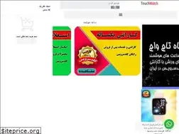 Sites similar to touchwatchstore.com