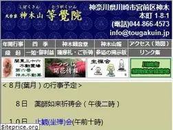Sites similar to tougakuin.jp