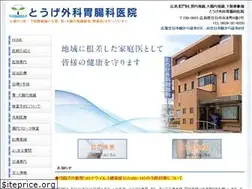 Sites similar to touge-geka.jp