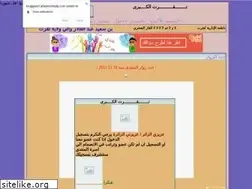 Sites similar to touggourt.ahlamontada.com