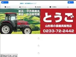 Sites similar to tougo.co.jp