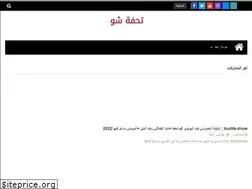 Sites similar to touhfa-show.blogspot.com
