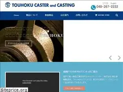 Sites similar to touhoku-caster.com