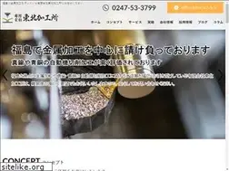 Sites similar to touhoku-kakou.co.jp