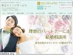 Sites similar to touhoku-marriage-service.jp