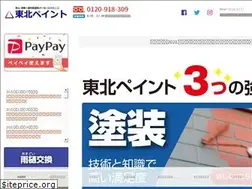 Sites similar to touhoku-paint.co.jp