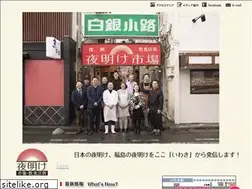 Sites similar to touhoku-yoake.jp
