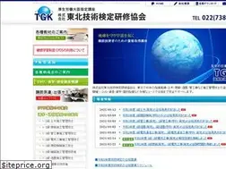 Sites similar to touhokugiken.com