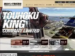 Sites similar to touhokuking.com