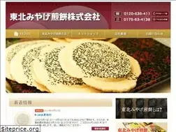 Sites similar to touhokumiyage.co.jp