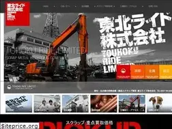 Sites similar to touhokuride.com