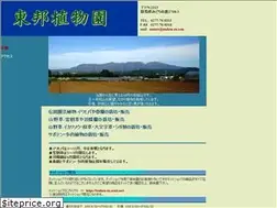 Sites similar to touhou-en.com