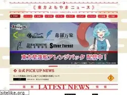 Sites similar to touhou-project.news