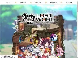 Sites similar to touhoulostword.com